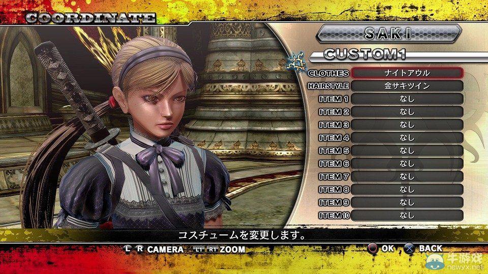 《御姐玫瑰Z2：混沌》發售同日配信第一彈DLC詳情