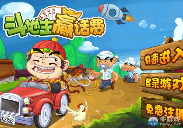 太精辟了!人生就像斗地主 實力運氣缺一不可!