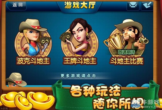太精辟了!人生就像斗地主 實力運氣缺一不可!