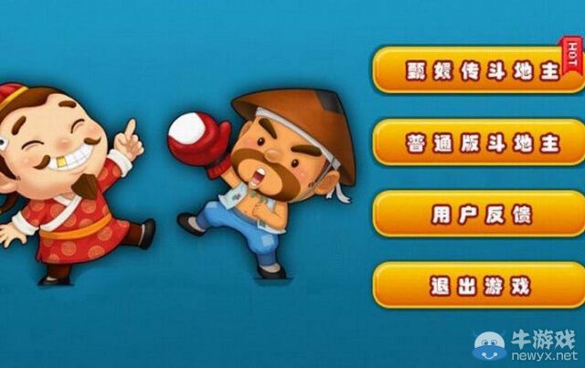太精辟了!人生就像斗地主 實力運氣缺一不可!