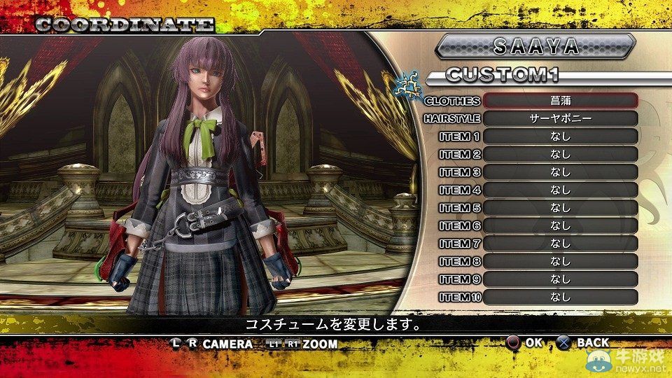 《御姐玫瑰Z2：混沌》發售同日配信第一彈DLC詳情