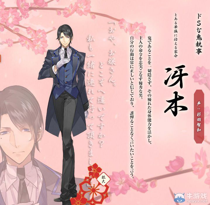 《男游郭》發售日期確定：劇情與登場角色公開