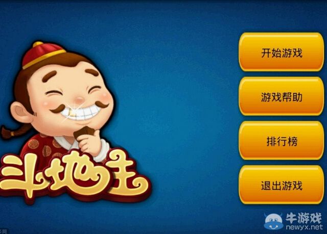太精辟了!人生就像斗地主 實力運氣缺一不可!