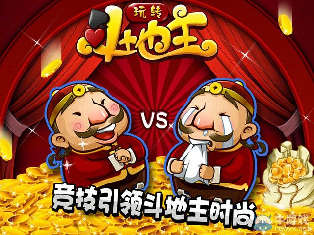 太精辟了!人生就像斗地主 實力運氣缺一不可!