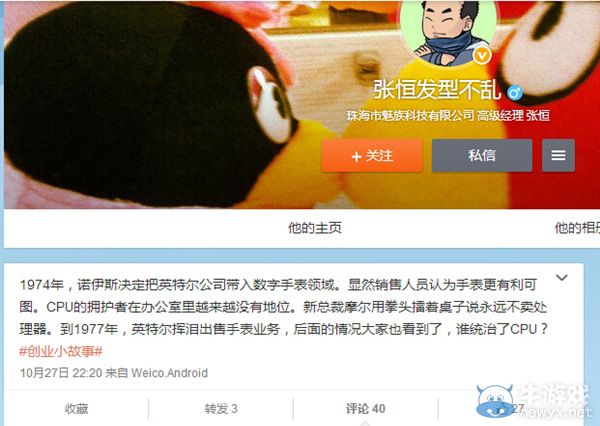 魅族再次曝光MX4 Pro：網友紛紛表示讓人失望！