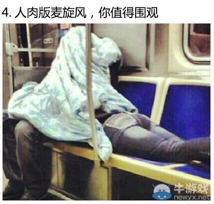 為了睡覺也是蠻拼的!盤點公交車上那些銷魂的睡姿