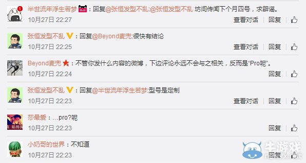 魅族再次曝光MX4 Pro：網友紛紛表示讓人失望！