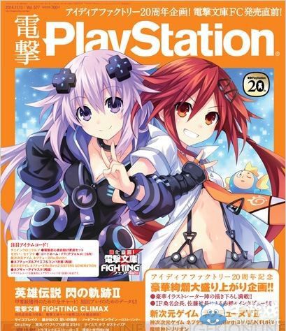 《神次次元游戲：海王星重生3》加入兩位手游廠商角色