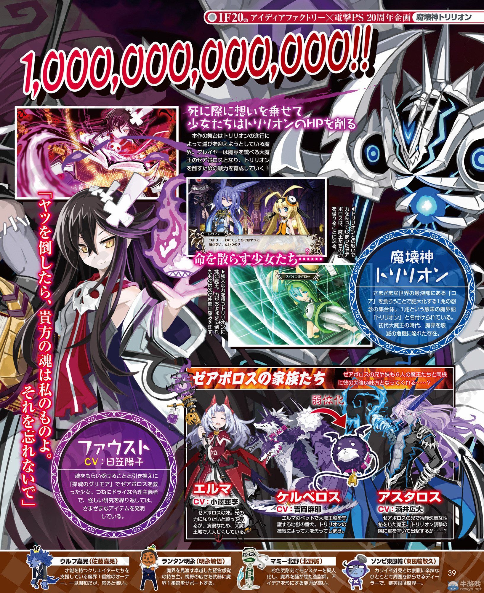 《萬億魔壞神》制作團隊談游戲目前的開發現狀