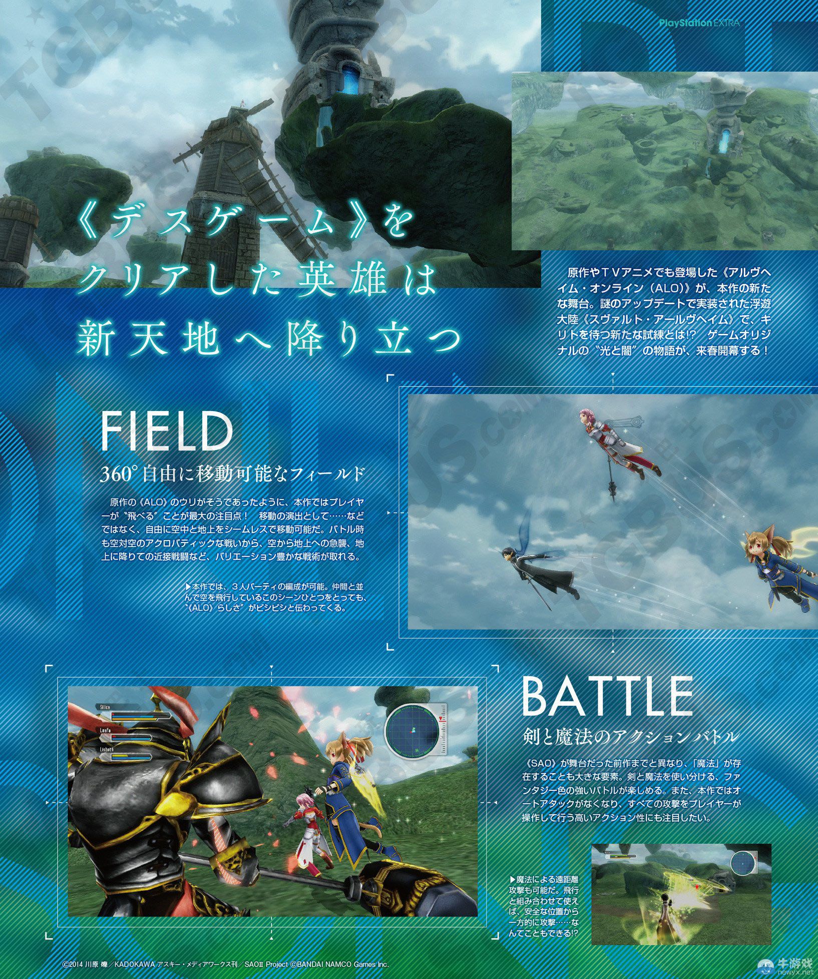 《刀劍神域：失落之歌》發售日詳情與角色造型