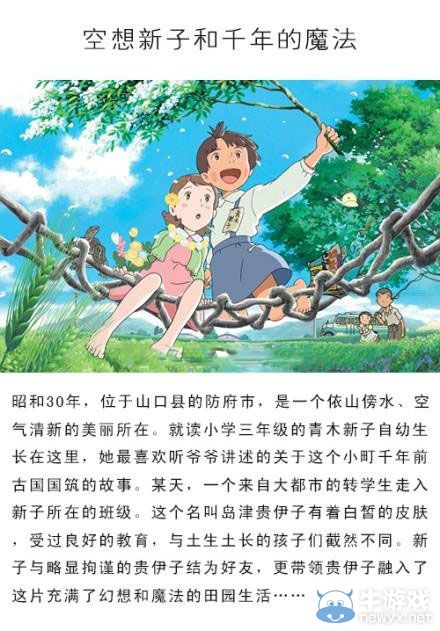 9部日本經(jīng)典動(dòng)畫(huà)電影 不遜于宮崎駿大師的另一種美
