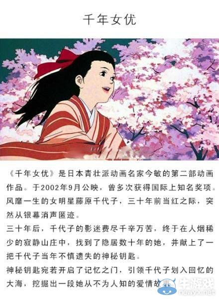 9部日本經(jīng)典動(dòng)畫(huà)電影 不遜于宮崎駿大師的另一種美