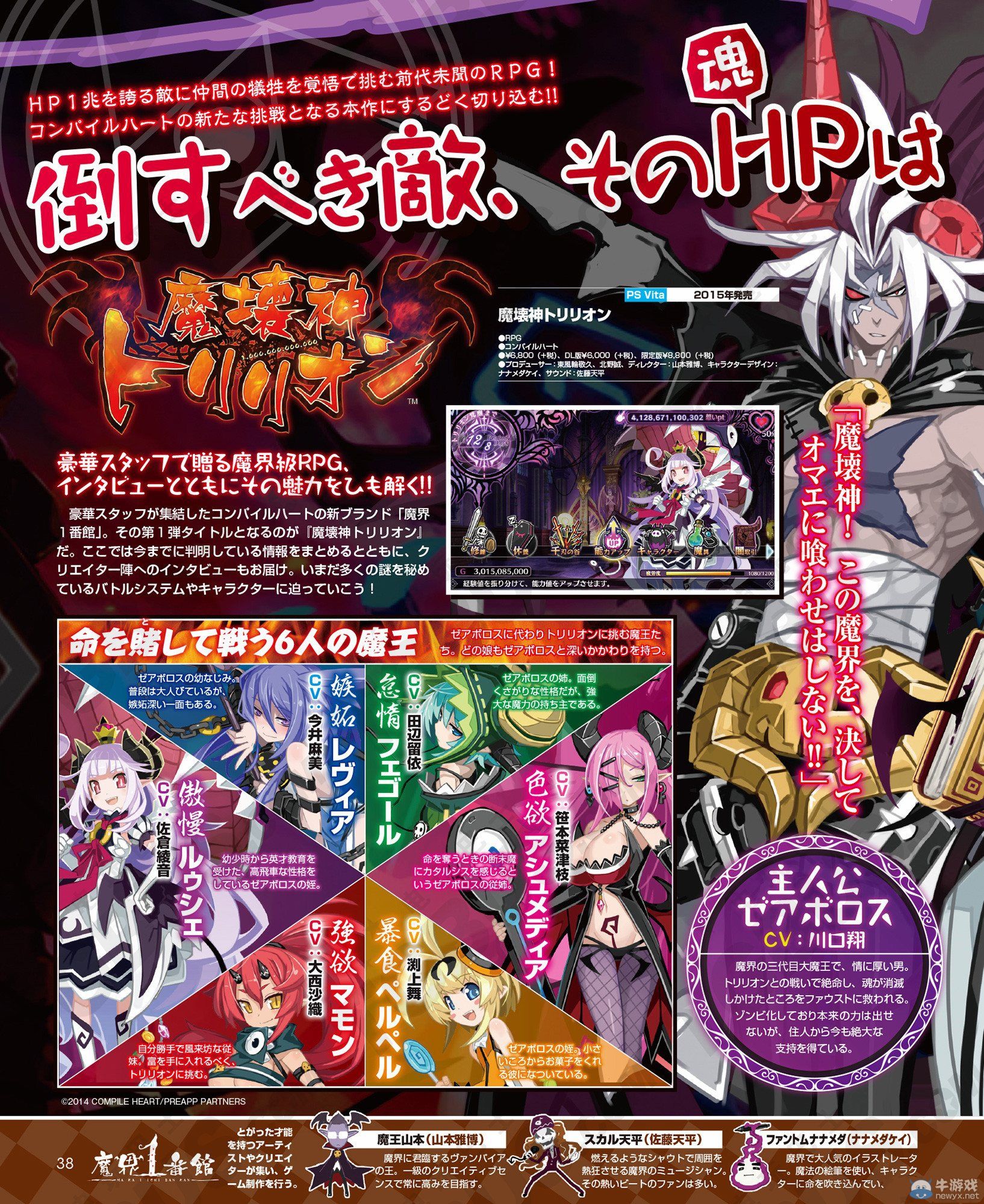 《萬億魔壞神》制作團隊談游戲目前的開發現狀