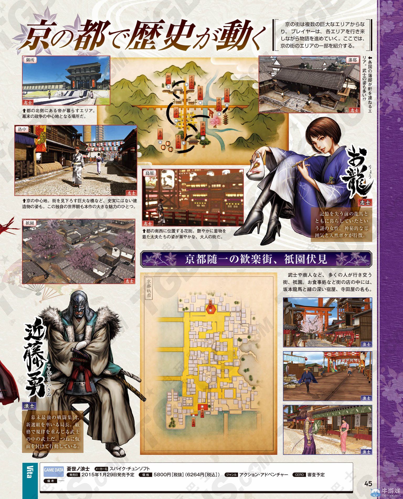 《憂世之志士/浪士》共通戰(zhàn)斗系統(tǒng)詳細介紹