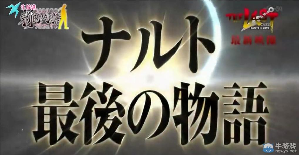 《火影忍者》劇場版預告PV截圖 卡卡西終成六代火影