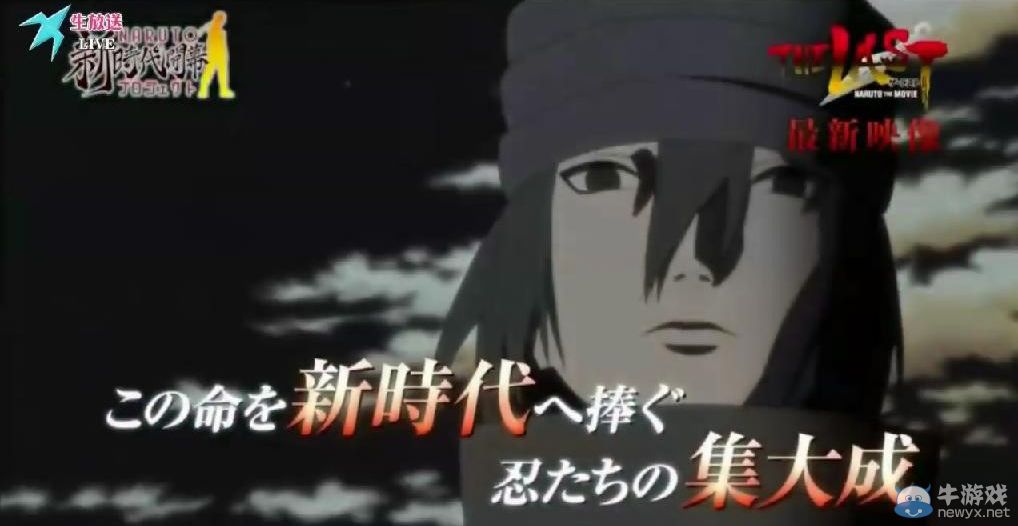 《火影忍者》劇場版預告PV截圖 卡卡西終成六代火影
