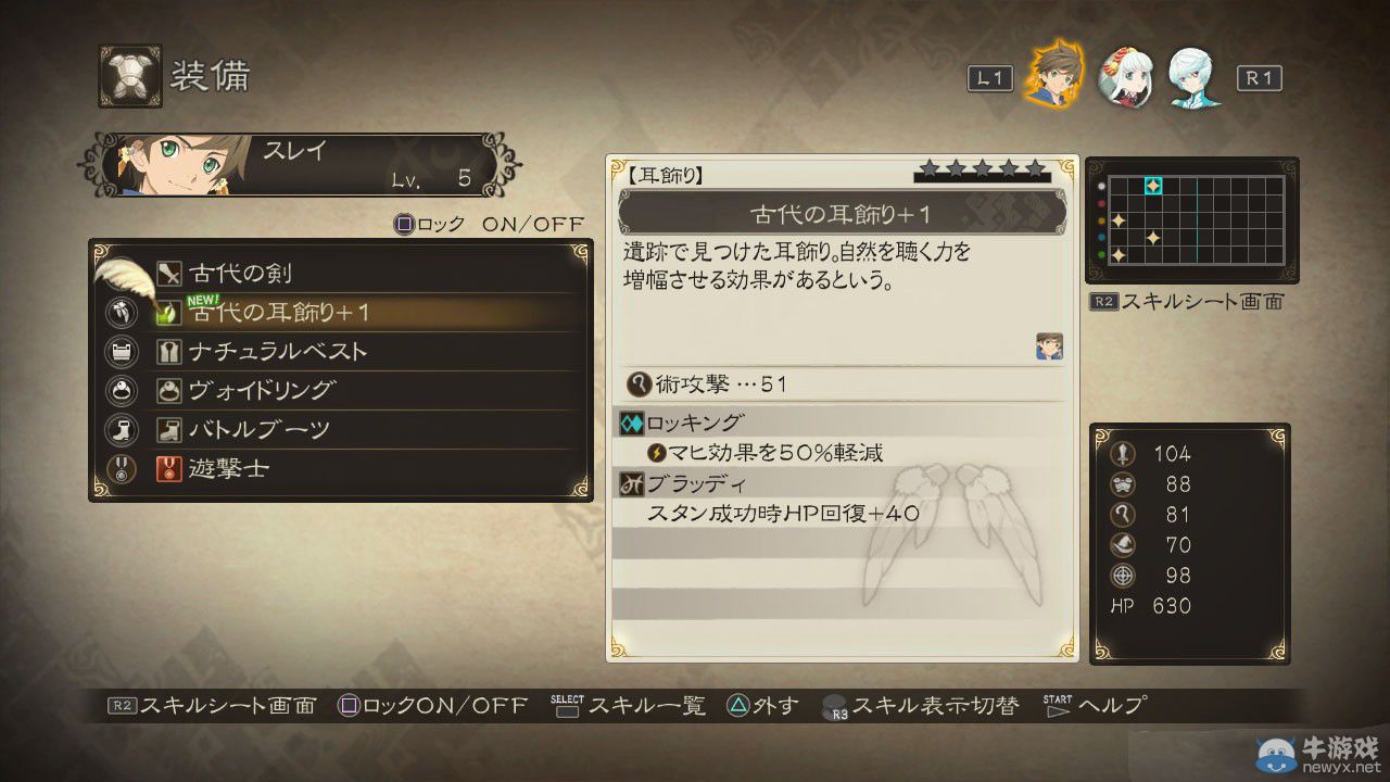 《情熱傳說》（Tales of Zestiria）火辣妹子成群結(jié)隊(duì)：福音戰(zhàn)士登場