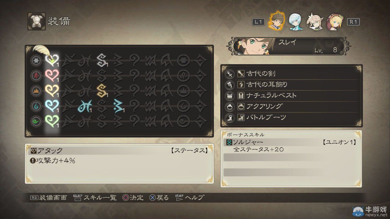 《情熱傳說》（Tales of Zestiria）火辣妹子成群結(jié)隊(duì)：福音戰(zhàn)士登場