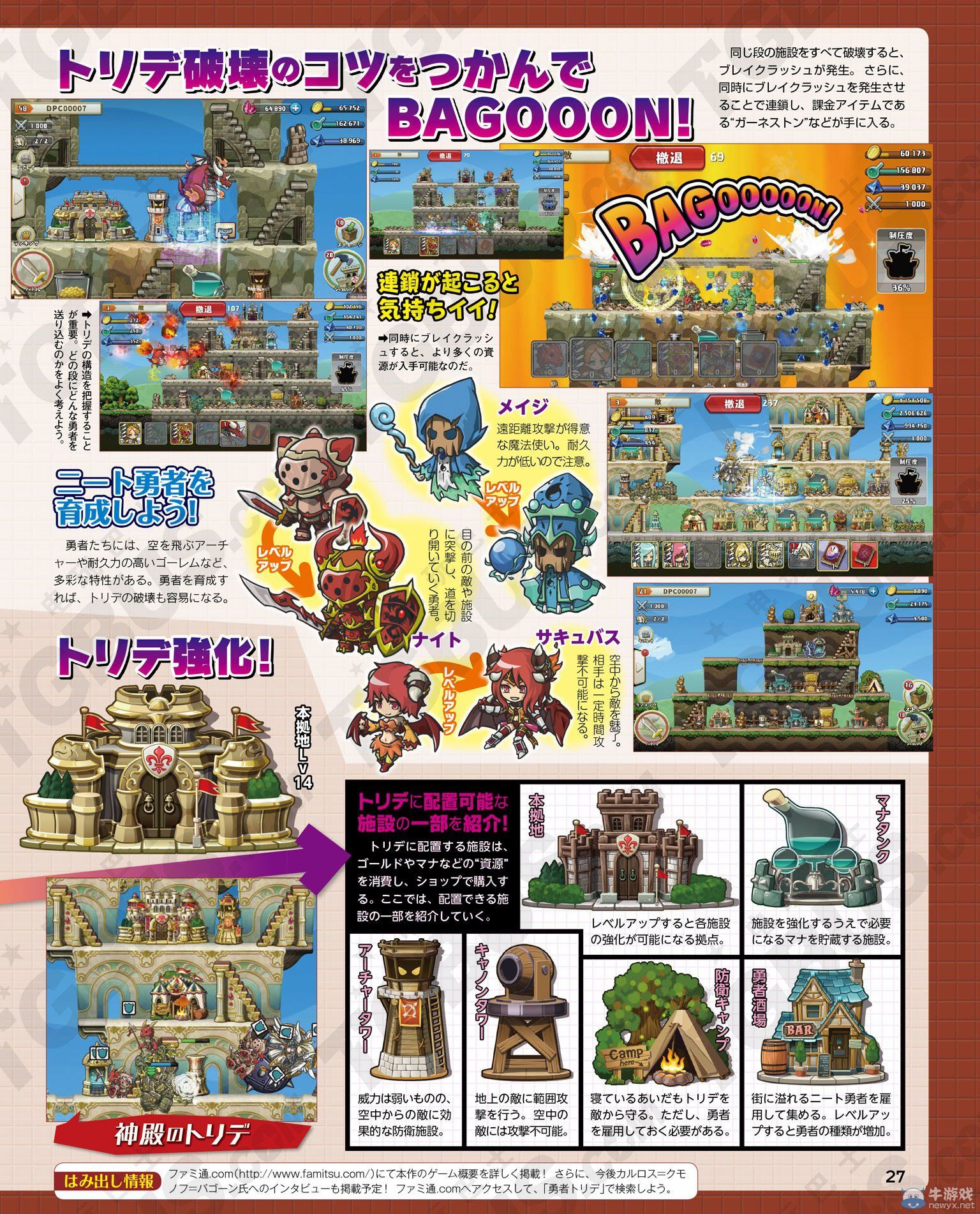 《勇者要塞》成長要素詳情：要塞勇者均可培養