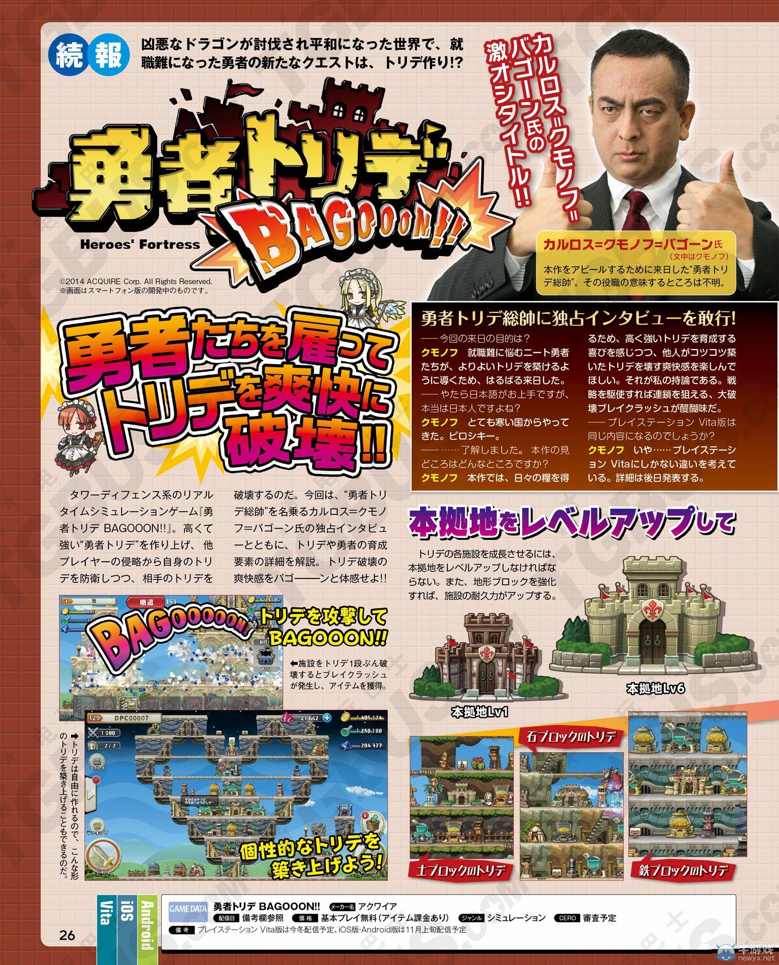 《勇者要塞》成長要素詳情：要塞勇者均可培養