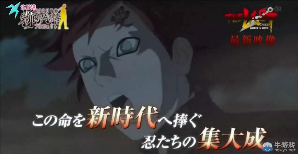 《火影忍者》劇場版預告PV截圖 卡卡西終成六代火影
