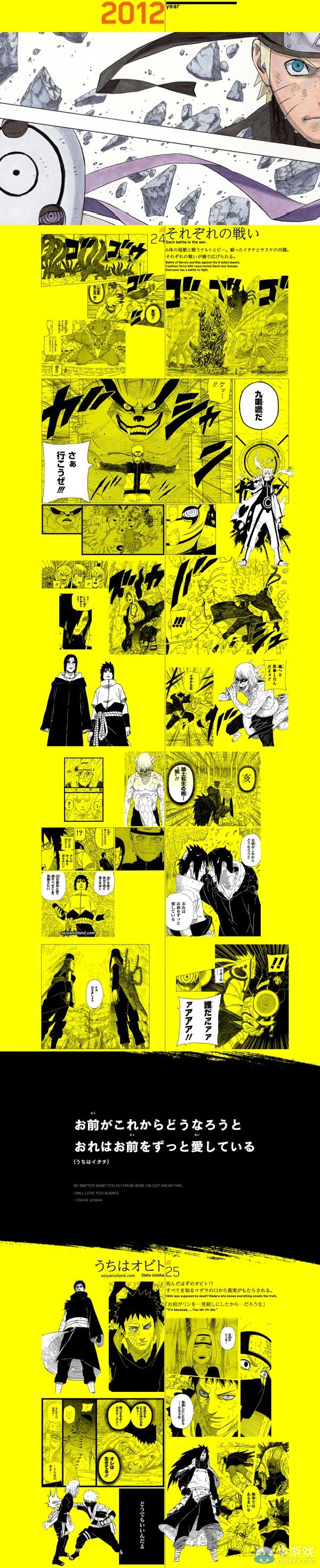 連載15年說再見《火影忍者》漫畫最終章原稿已經(jīng)完成