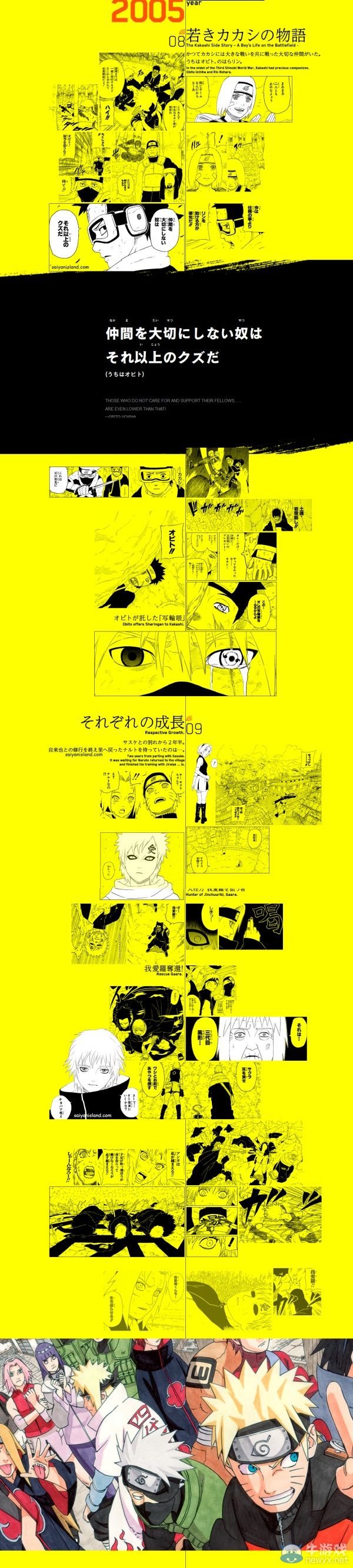 連載15年說再見《火影忍者》漫畫最終章原稿已經(jīng)完成