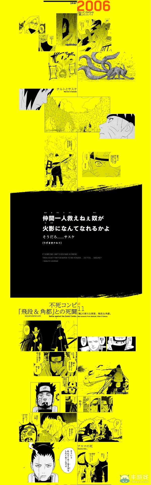 連載15年說再見《火影忍者》漫畫最終章原稿已經(jīng)完成