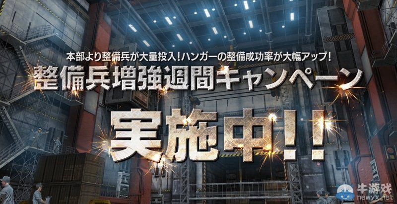 《機動戰(zhàn)士高達(dá)：戰(zhàn)斗行動》萬圣節(jié)活動舉辦