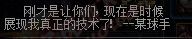 《DNF》85史詩灰字描述大吐槽 銀魂躺著又中槍