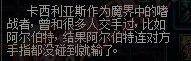 《DNF》85史詩灰字描述大吐槽 銀魂躺著又中槍