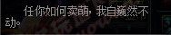 《DNF》85史詩灰字描述大吐槽 銀魂躺著又中槍