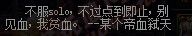 《DNF》85史詩灰字描述大吐槽 銀魂躺著又中槍