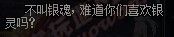《DNF》85史詩灰字描述大吐槽 銀魂躺著又中槍