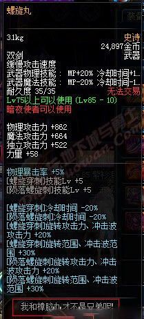 《DNF》85史詩灰字描述大吐槽 銀魂躺著又中槍