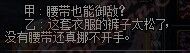 《DNF》85史詩灰字描述大吐槽 銀魂躺著又中槍