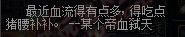 《DNF》85史詩灰字描述大吐槽 銀魂躺著又中槍