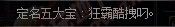 《DNF》85史詩灰字描述大吐槽 銀魂躺著又中槍