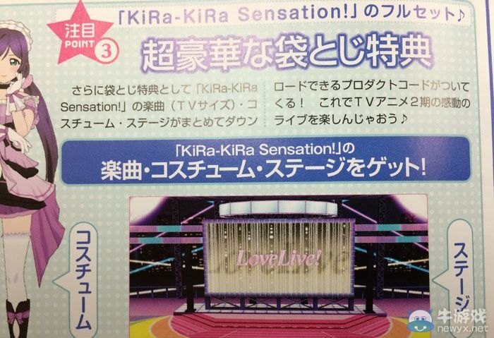 《LoveLive!》官方攻略書發(fā)售日確定：預(yù)約開始