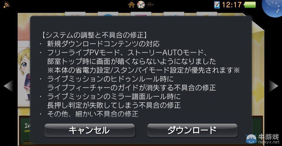 《LoveLive!》官方攻略書發(fā)售日確定：預(yù)約開始