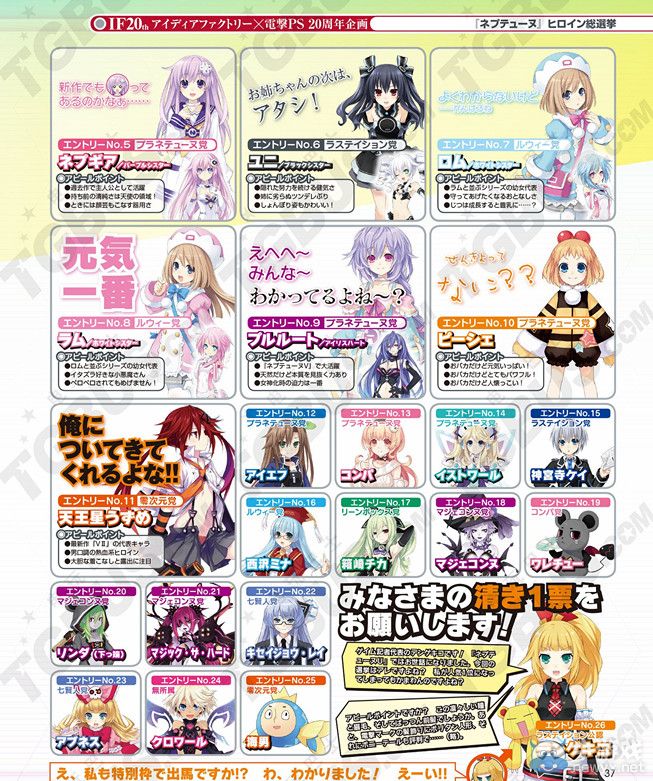 海王星系列角色總選舉：頭名角色或?yàn)橄伦髦鹘? /></a>
</p>

                    
                    
                    
                    
                    
                                    </div>

                

                <!-- <div   id=