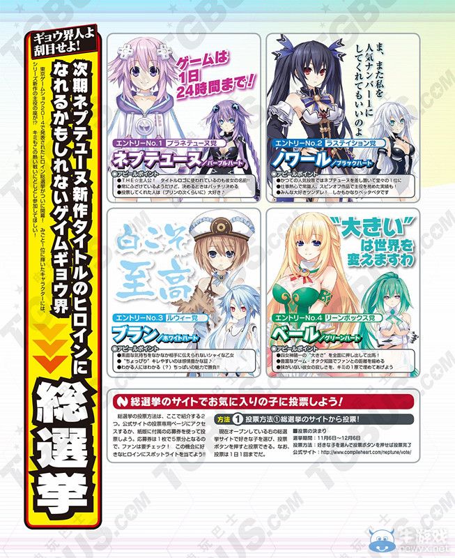 海王星系列角色總選舉：頭名角色或?yàn)橄伦髦鹘? /></a>
</p>
<p align=