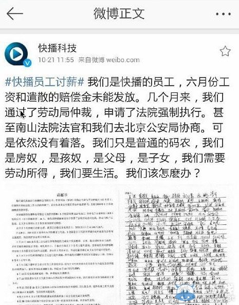 我們也要生活!快播未安置遣散員工遭集體討薪
