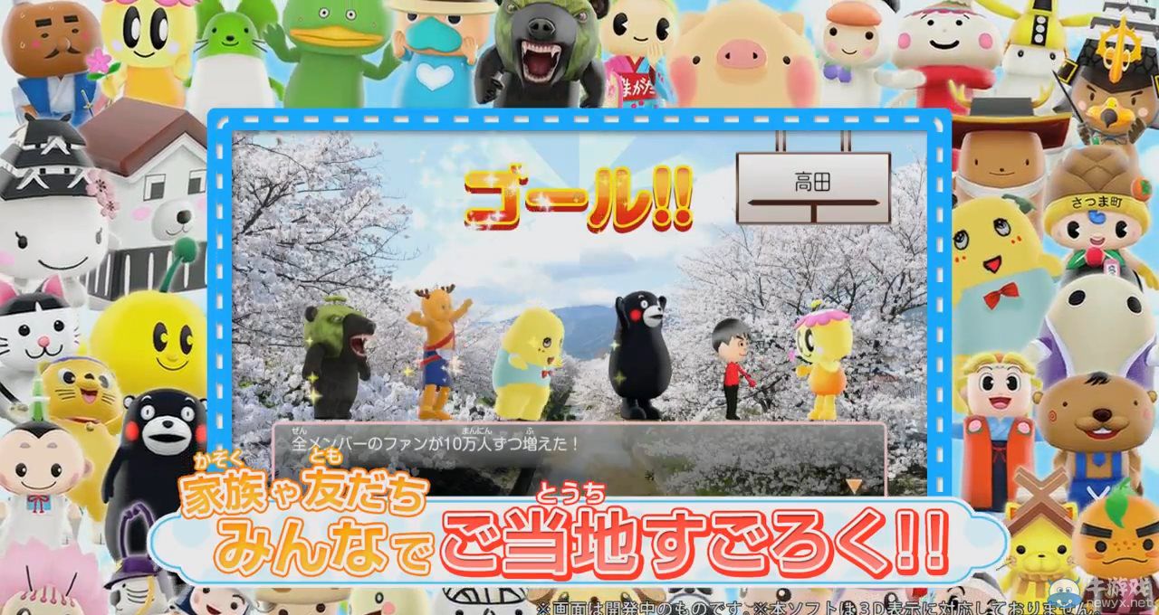 《當地鐵路》最新兩段TVCM出爐展示游戲玩法