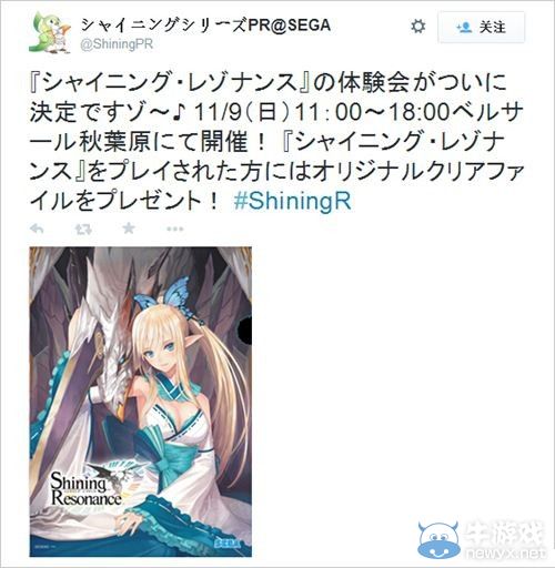 《光明之響》體驗(yàn)會(huì)將舉辦：粉絲活動(dòng)多圖報(bào)道