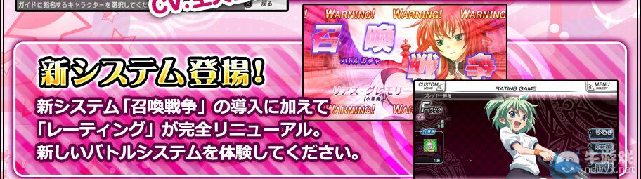 《惡魔高校DxD：新星熱斗》近期將推出大型更新