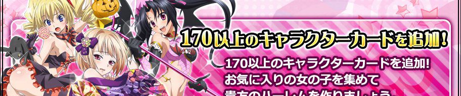 《惡魔高校DxD：新星熱斗》近期將推出大型更新