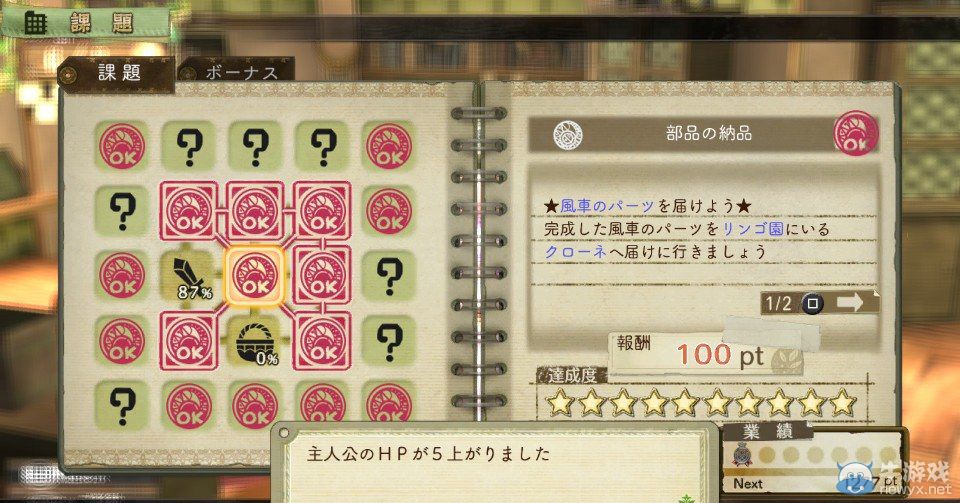 《艾斯卡與洛吉的工作室：黃昏天空的煉金術(shù)師》游戲流程介紹