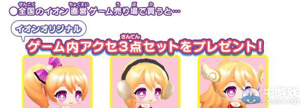 《魔法偶像少女》PV第二彈和店鋪特典公開