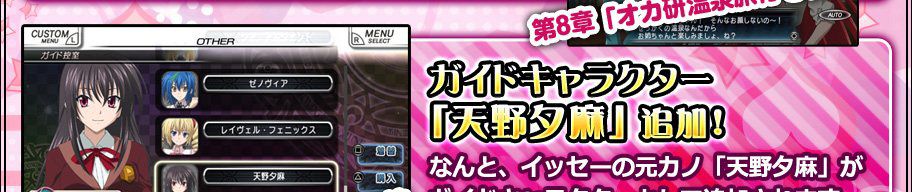 《惡魔高校DxD：新星熱斗》近期將推出大型更新